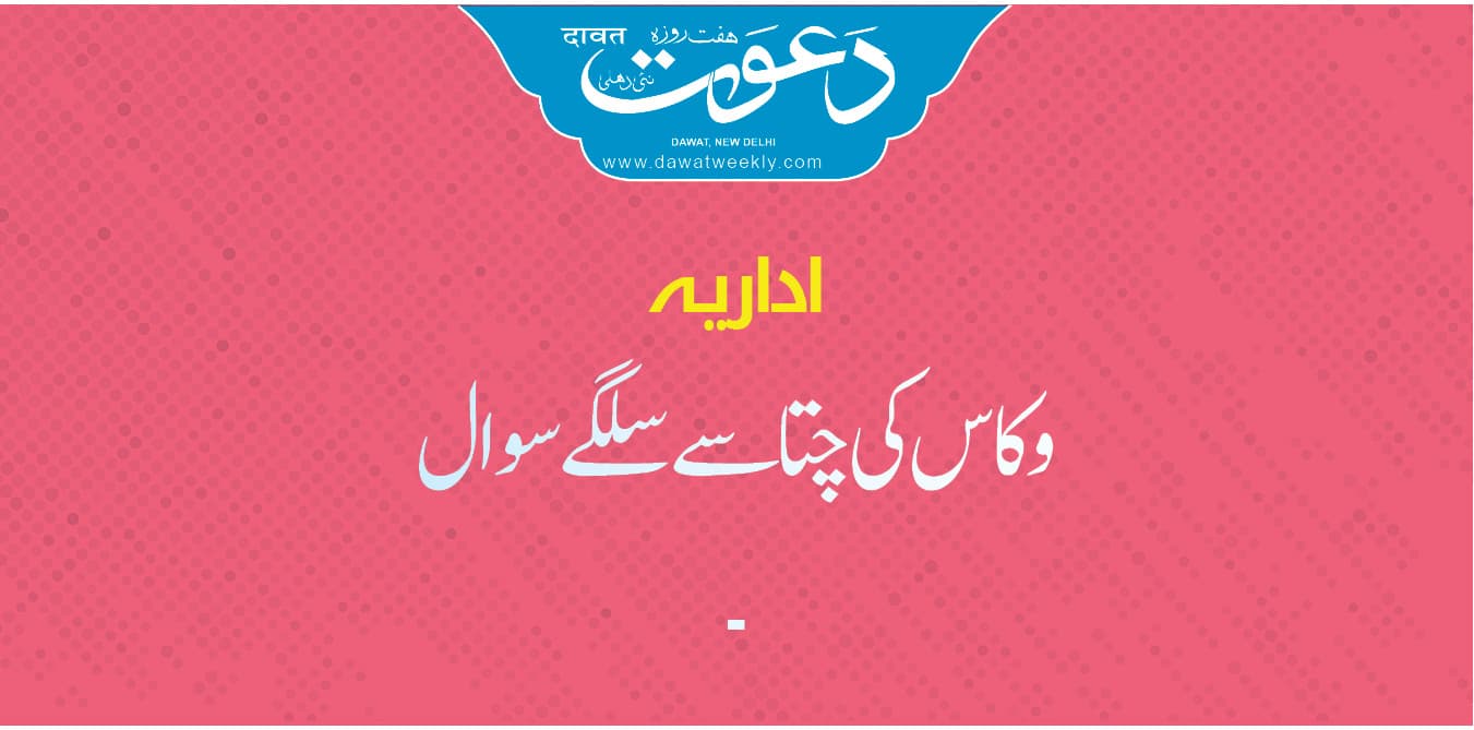 اداریہ